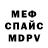 МЕТАДОН VHQ Jeremy Crook