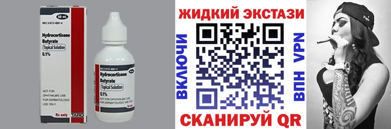 купить закладку  Усмань  БУТИРАТ буратино 