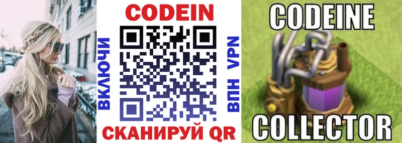 Codein Purple Drank  Усмань 