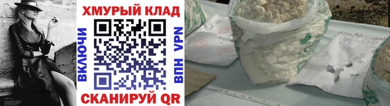 наркота hydra ONION Героин хмурый Усмань