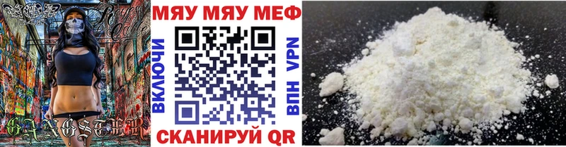 МЯУ-МЯУ 4 MMC  Усмань 