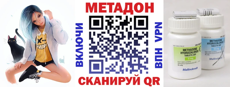МЕТАДОН methadone ссылка на мегу tor Усмань